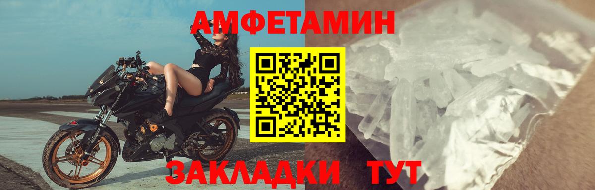АМФЕТАМИН  Amphetamine 97%  Вход с VPN  Химки 