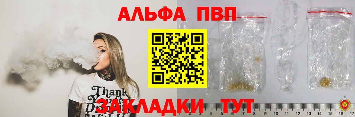 A-PVP СК  Вход с VPN  А ПВП СК КРИС  Химки  Альфа ПВП VHQ 