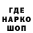 Кодеин напиток Lean (лин) Wade Williamson