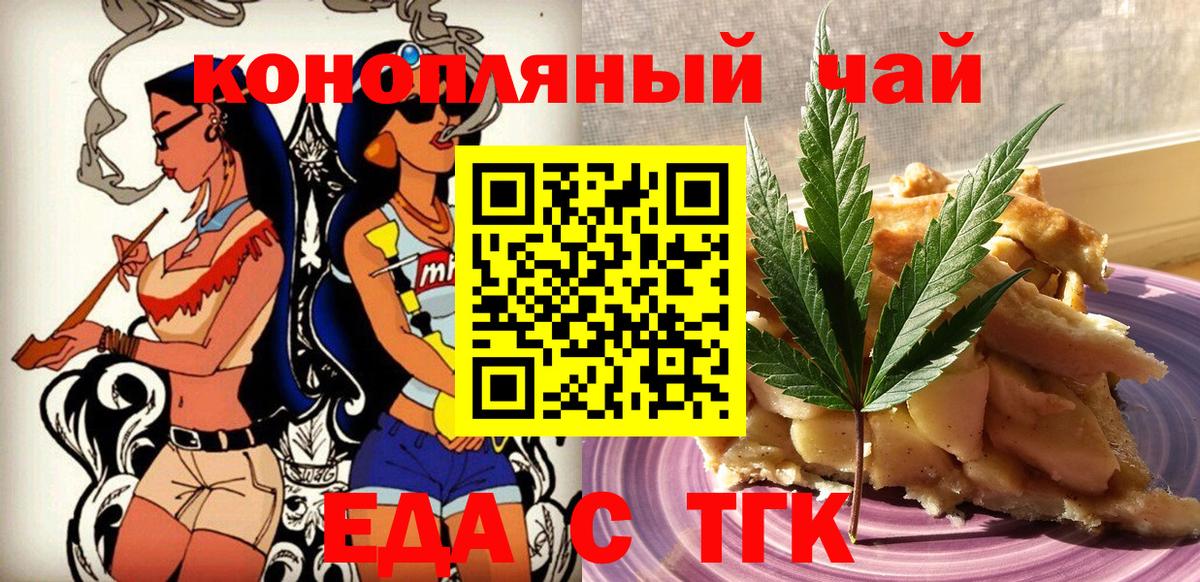 Cannafood марихуана  Вход с VPN  Химки 