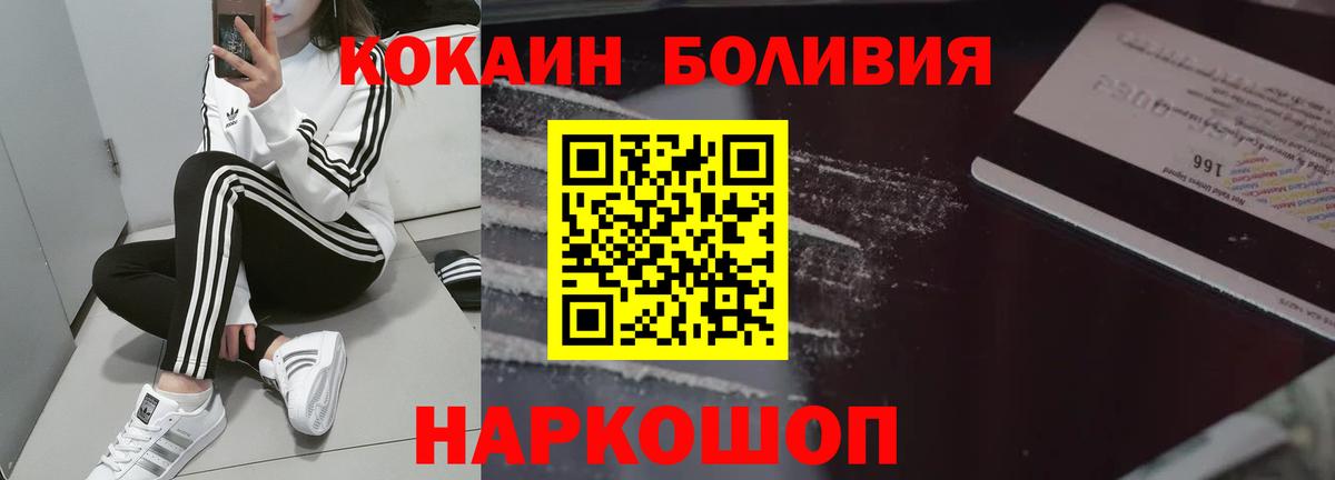 Cocaine 97% Химки