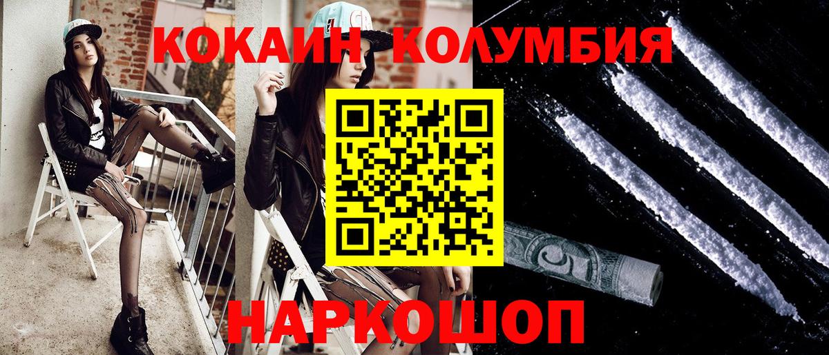 КОКАИН Fish Scale  Вход с VPN  Cocaine VHQ  где найти   Химки 