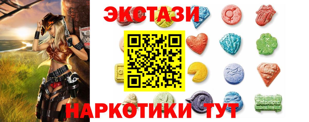 ЭКСТАЗИ    сайт  Химки  ЭКСТАЗИ 300 mg  ЭКСТАЗИ MDMA  Вход с VPN 