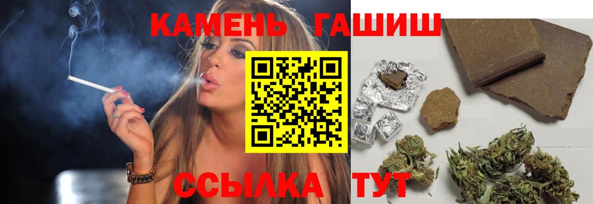 ГАШИШ индика сатива Химки