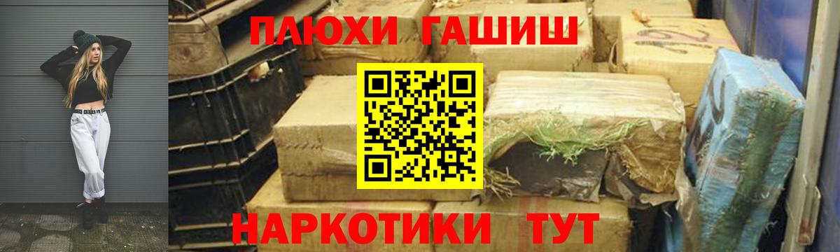 ГАШИШ ice o lator  Гашиш  Химки  Вход с VPN  ГАШ индика сатива 