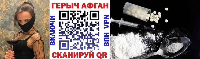 Героин Heroin  Химки 