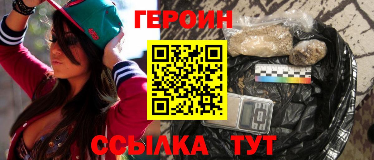 Химки  Героин афганец  Вход с VPN 