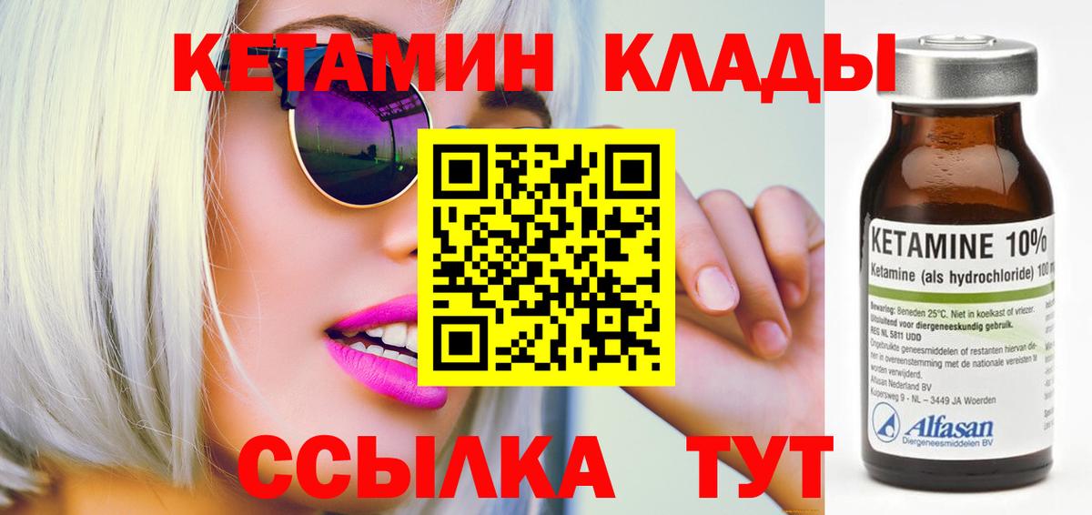 Кетамин VHQ  Кетамин VHQ  Вход с VPN  Химки 