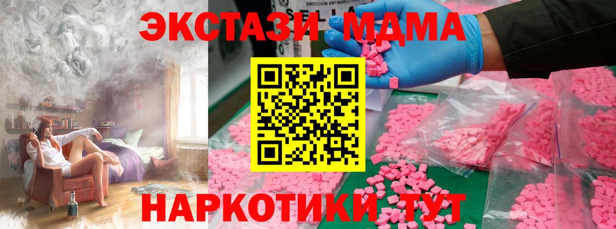 MDMA Molly  Вход с VPN  MDMA  Химки  MDMA кристаллы 
