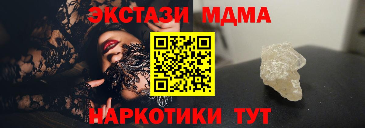 MDMA кристаллы Химки