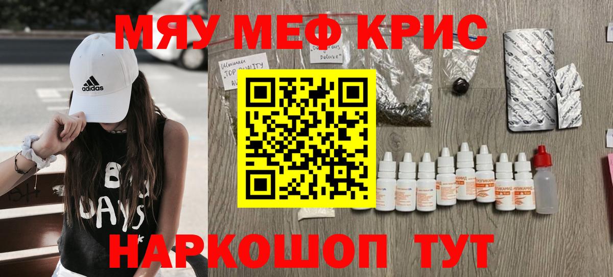 Химки  МЯУ-МЯУ  Мефедрон мяу мяу  Вход с VPN  Меф  МЯУ-МЯУ мяу мяу 