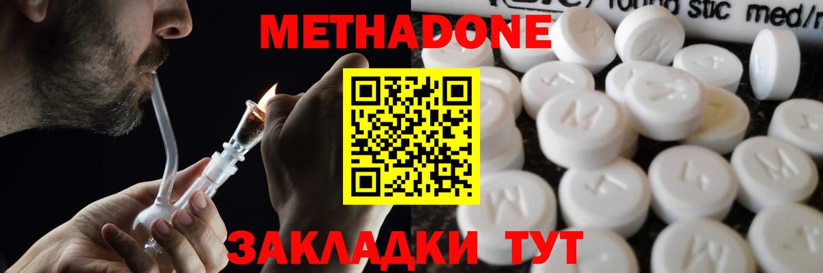 Метадон белоснежный Химки