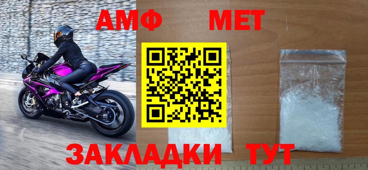 Метамфетамин винт  Первитин  Химки  Вход с VPN 