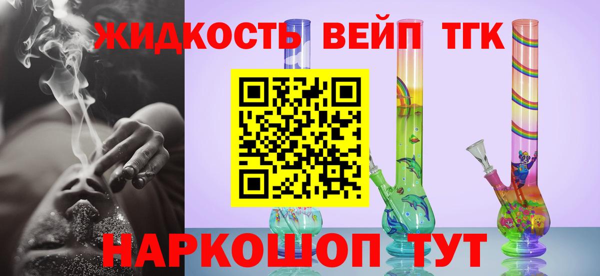 Дистиллят ТГК THC oil Химки